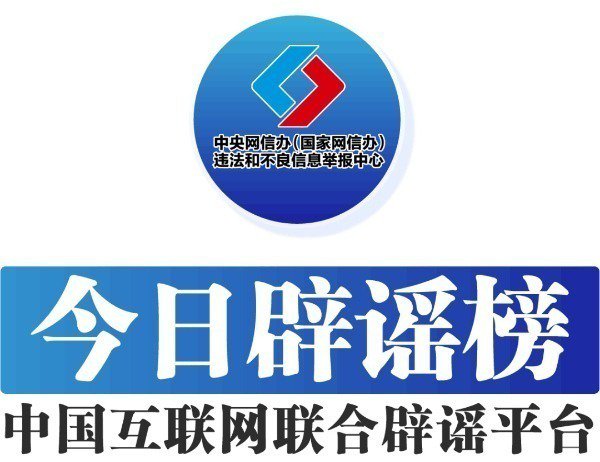 当天辟谣:上海等地试点“老翁乐”C7驾照?